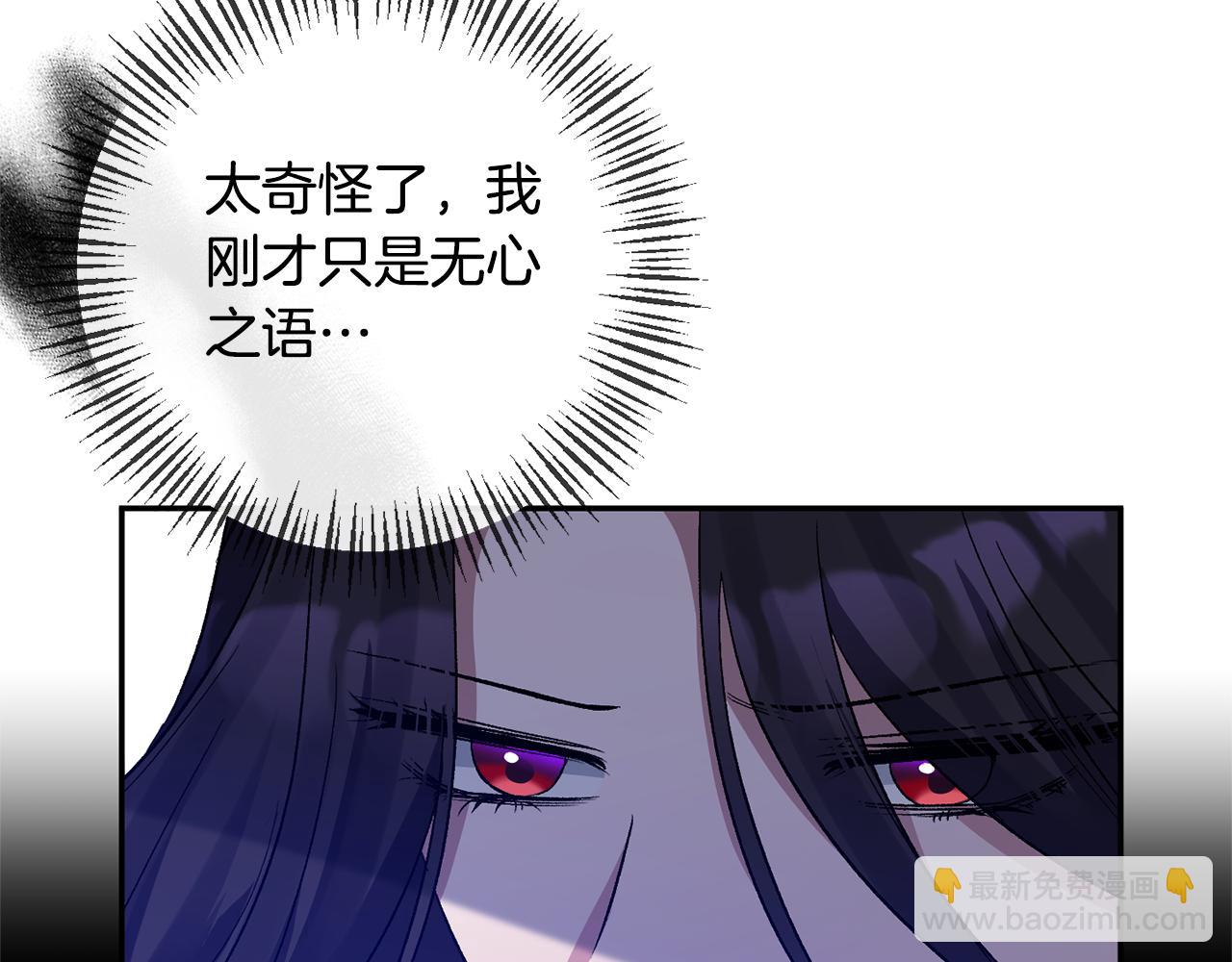第71话 圣女的阴谋(1/5)-第71话