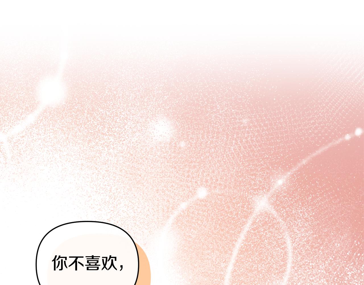 第73话 我只对你感兴趣(1/4)-第73话