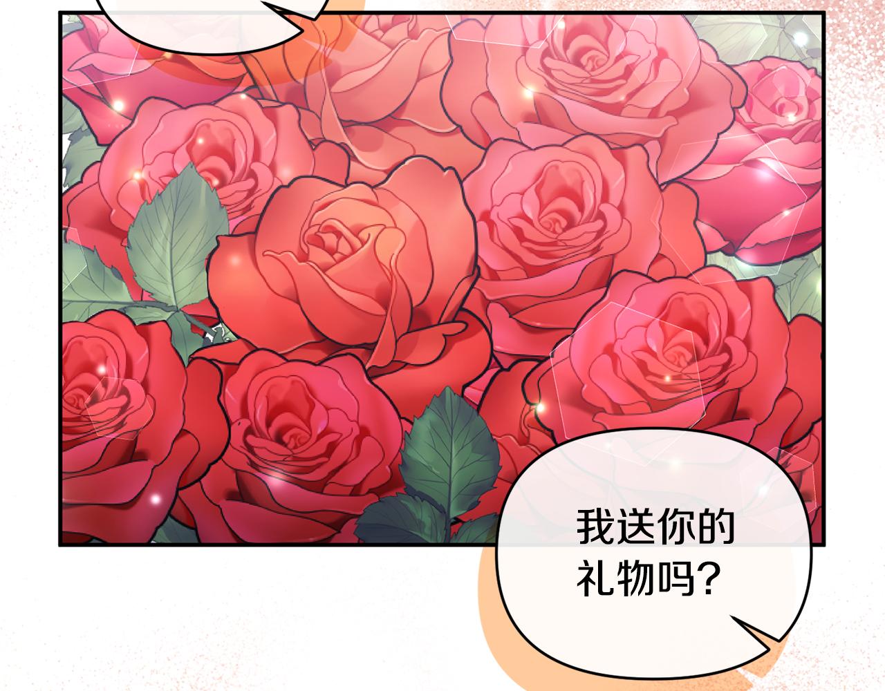 第73话 我只对你感兴趣(1/4)-第73话