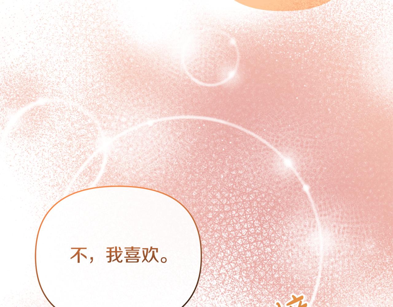 第73话 我只对你感兴趣(1/4)-第73话