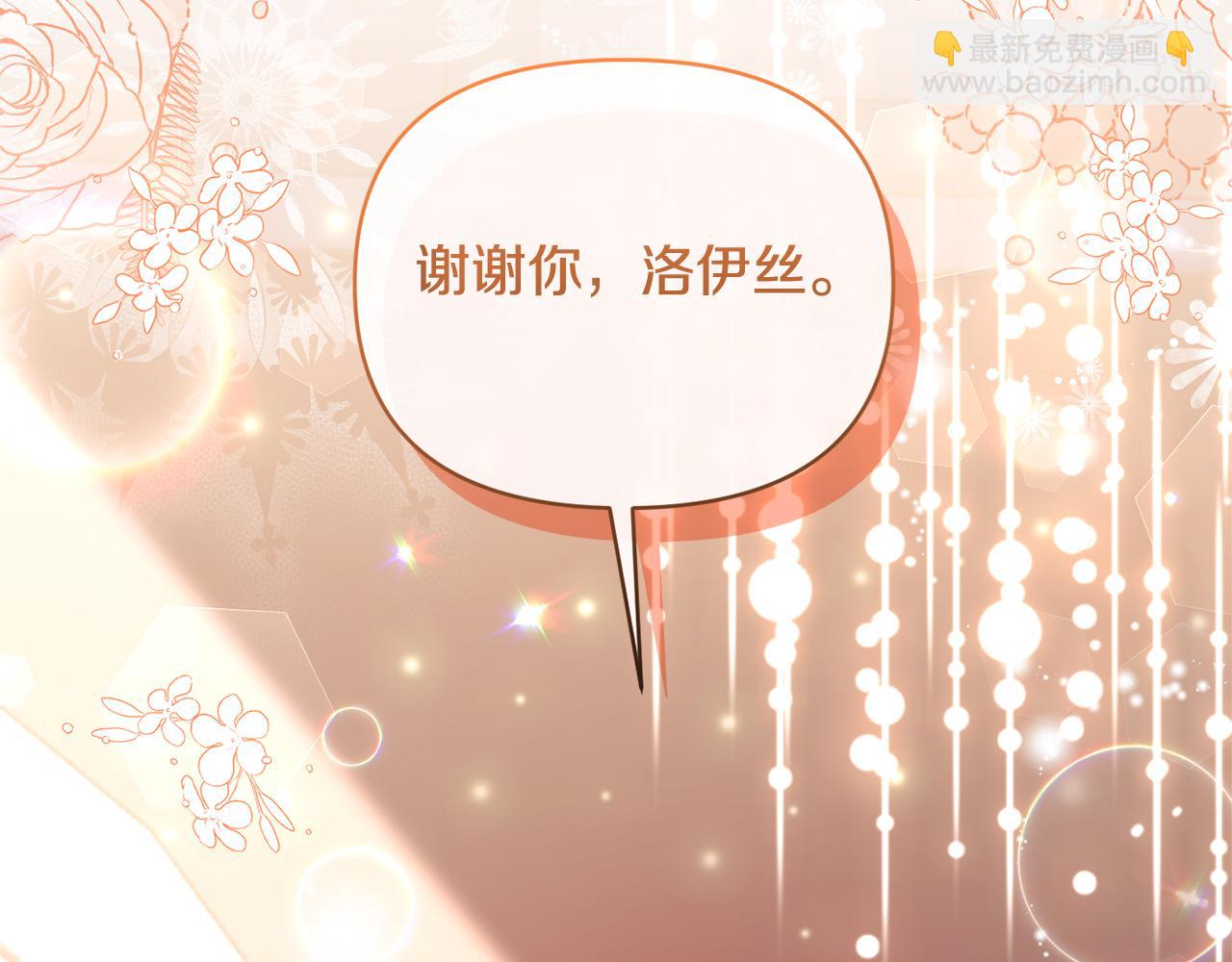 第73话 我只对你感兴趣(1/4)-第73话