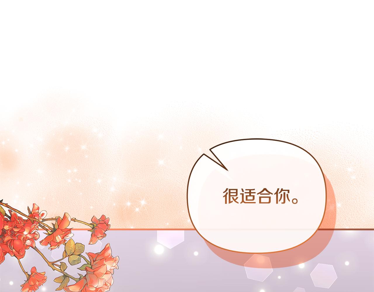 第73话 我只对你感兴趣(1/4)-第73话