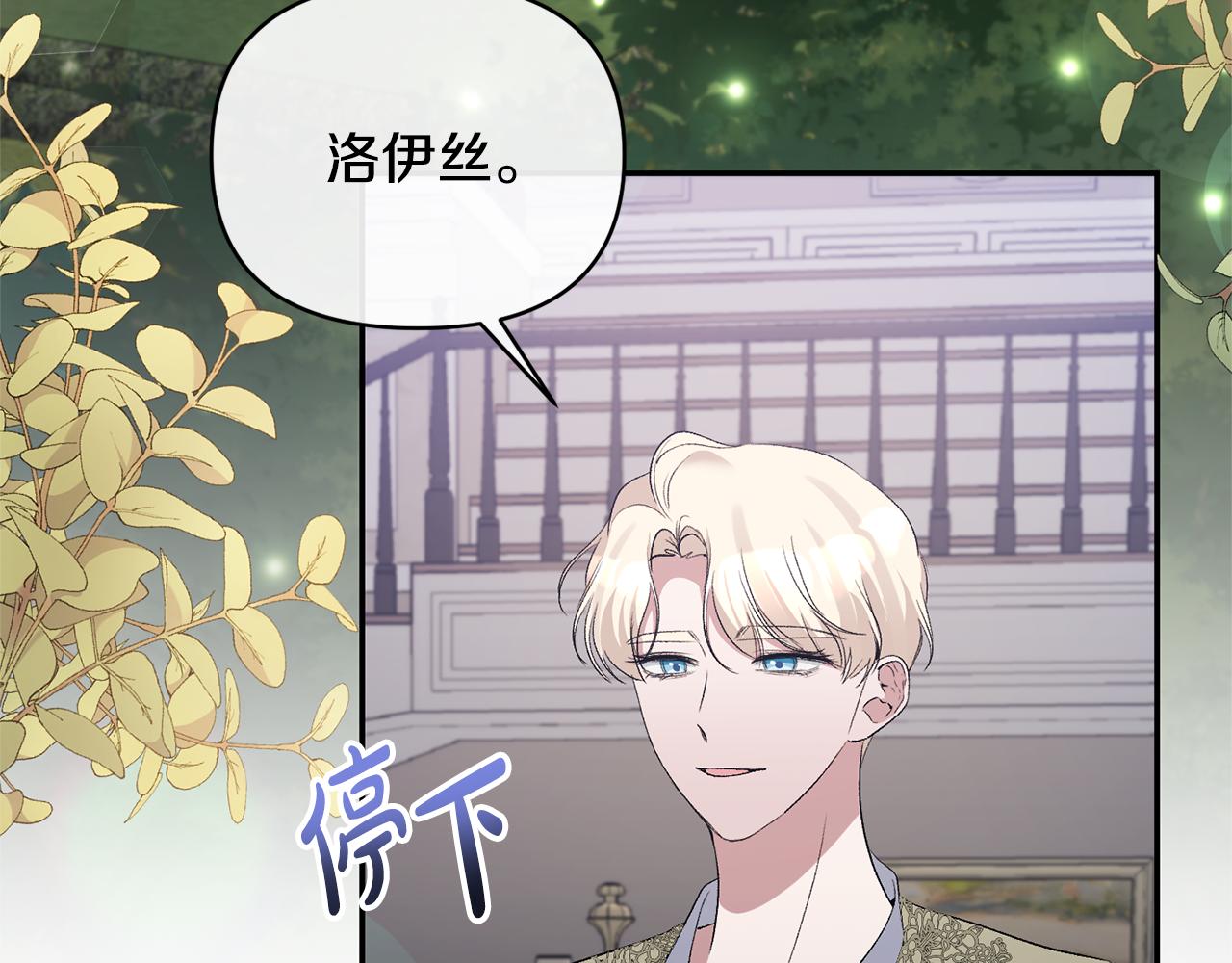 第73话 我只对你感兴趣(1/4)-第73话