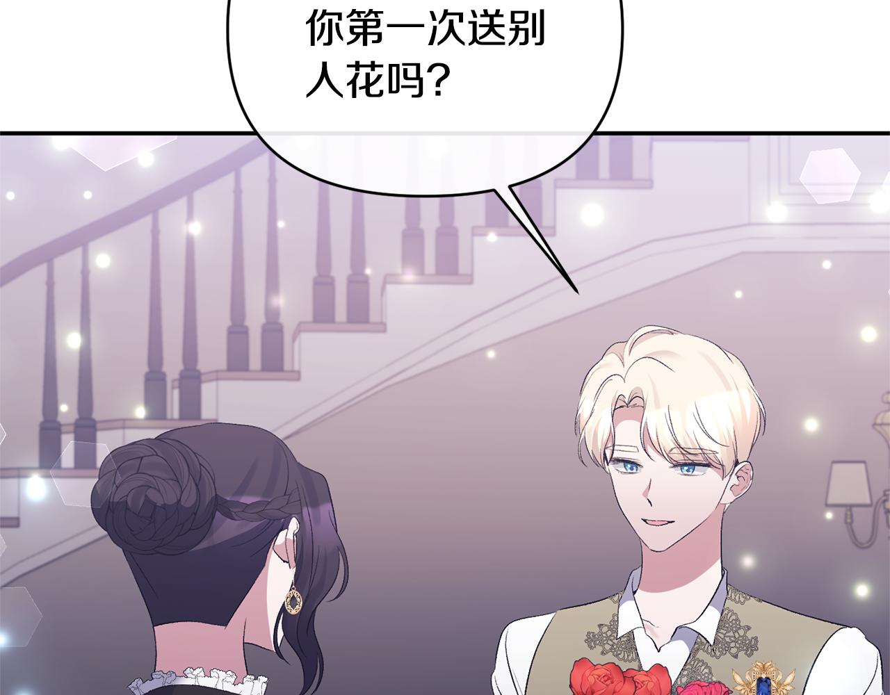 第73话 我只对你感兴趣(1/4)-第73话