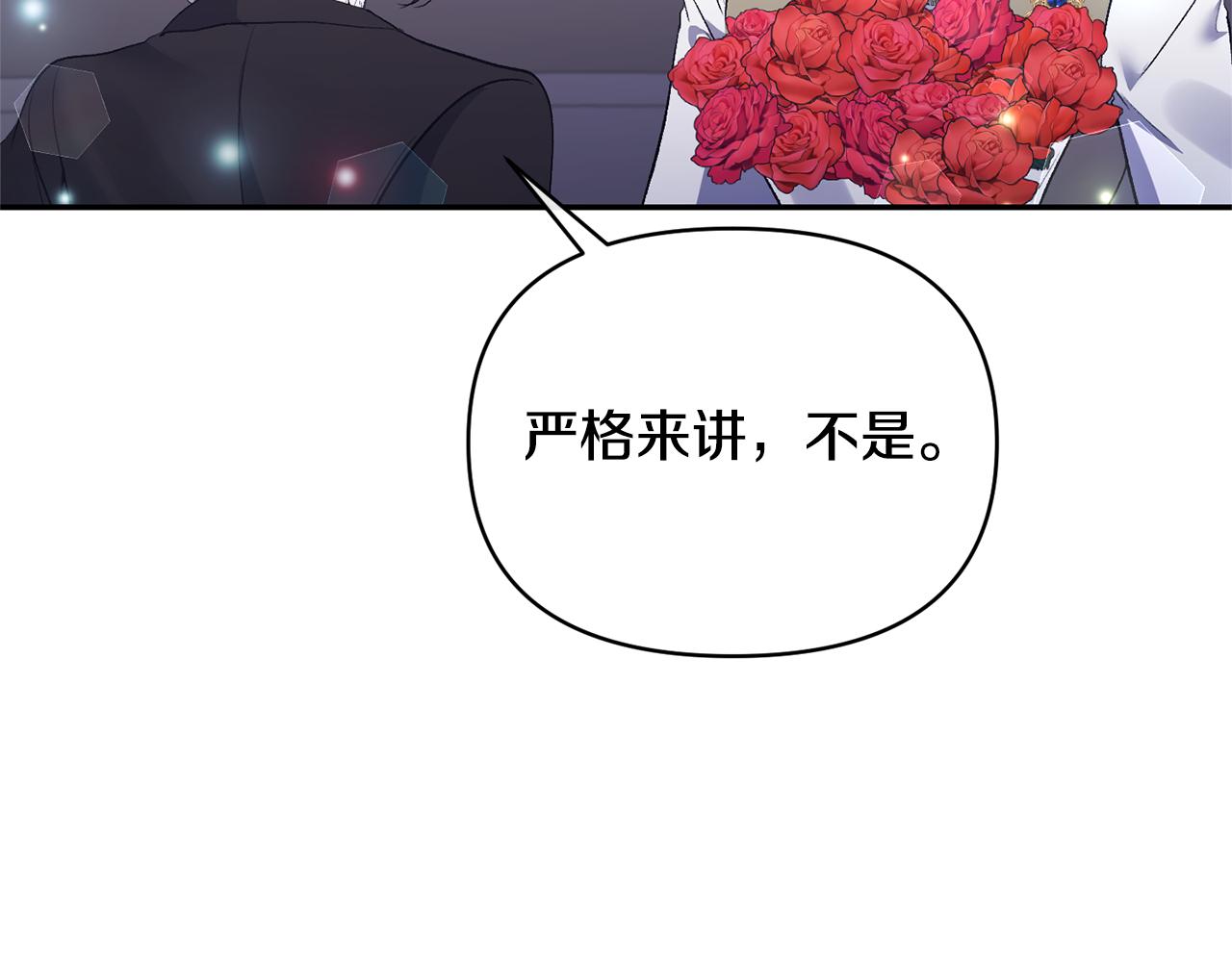 第73话 我只对你感兴趣(1/4)-第73话