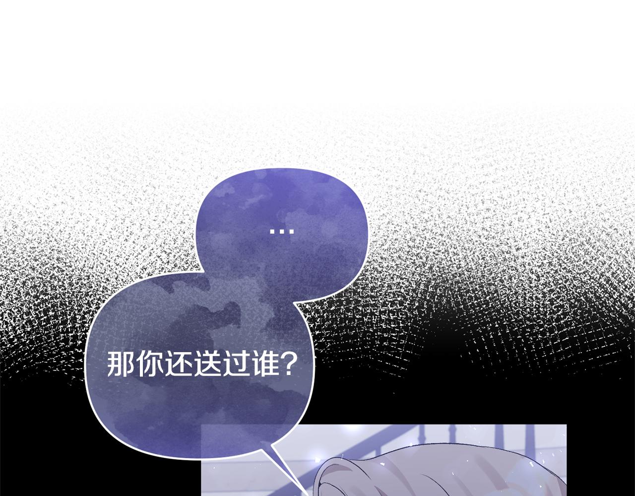 第73话 我只对你感兴趣(1/4)-第73话