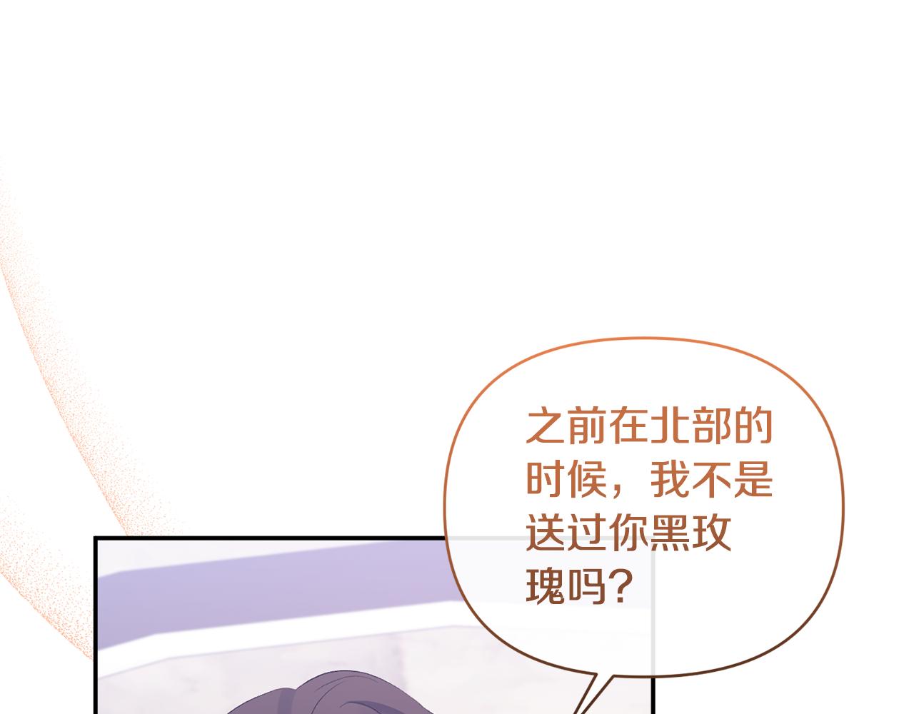 第73话 我只对你感兴趣(1/4)-第73话