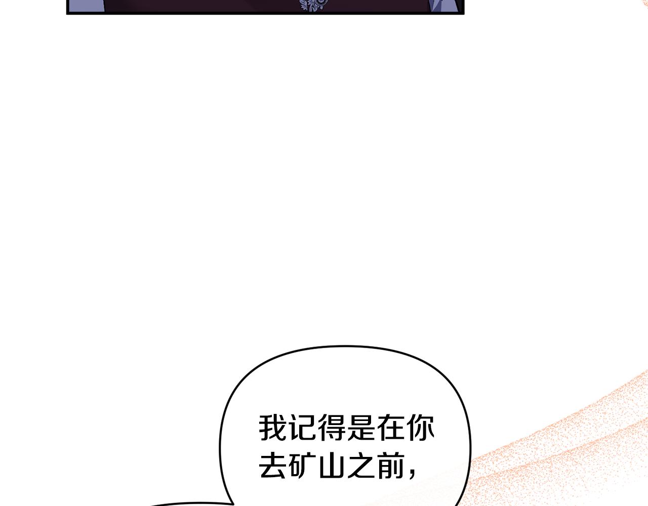第73话 我只对你感兴趣(1/4)-第73话