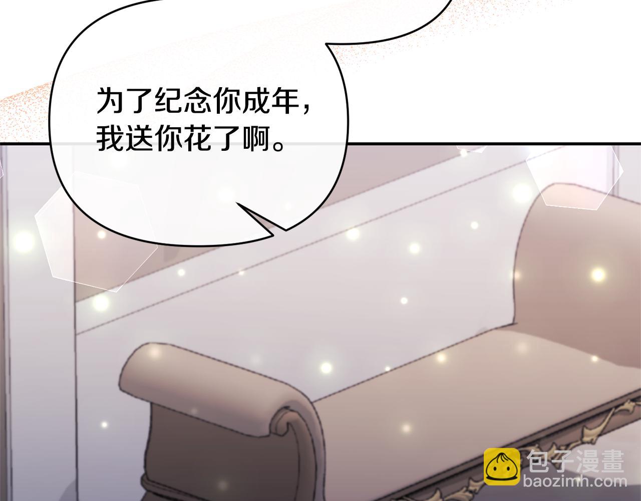 第73话 我只对你感兴趣(1/4)-第73话