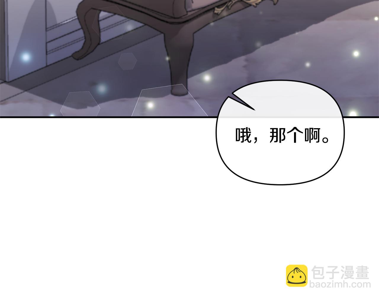 第73话 我只对你感兴趣(1/4)-第73话