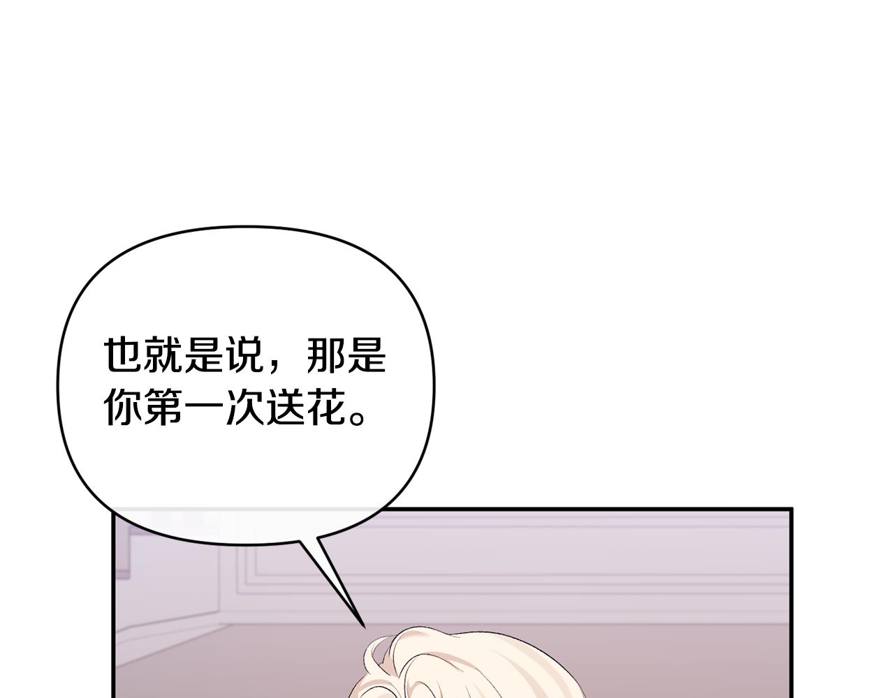 第73话 我只对你感兴趣(1/4)-第73话