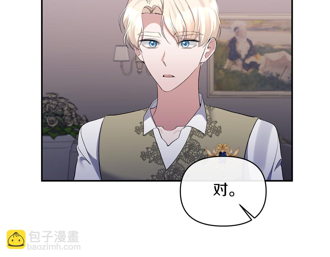 第73话 我只对你感兴趣(1/4)-第73话