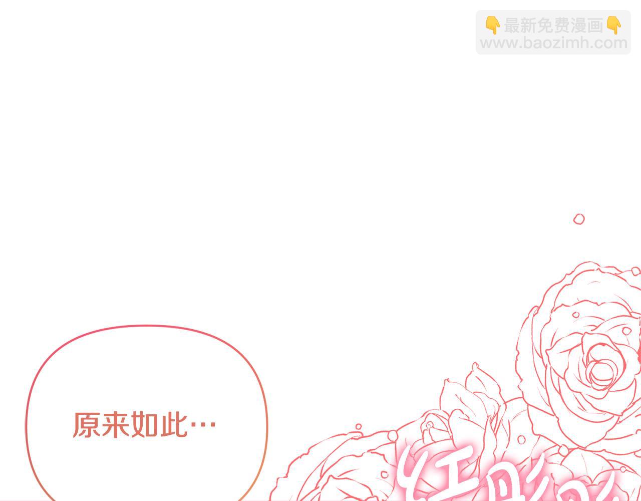 第73话 我只对你感兴趣(1/4)-第73话