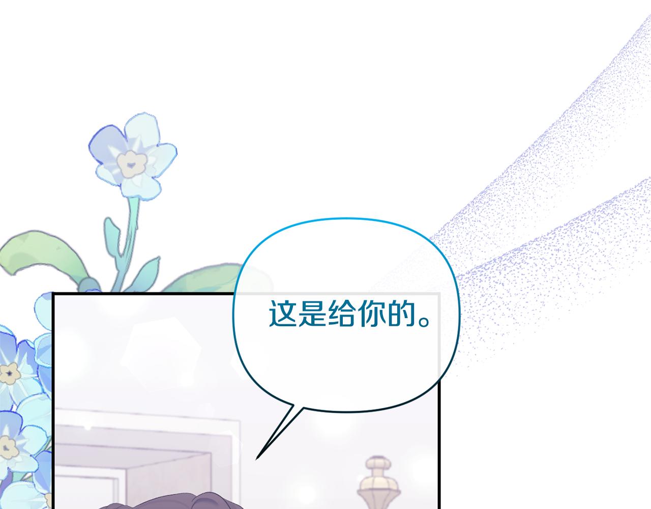 第73话 我只对你感兴趣(1/4)-第73话