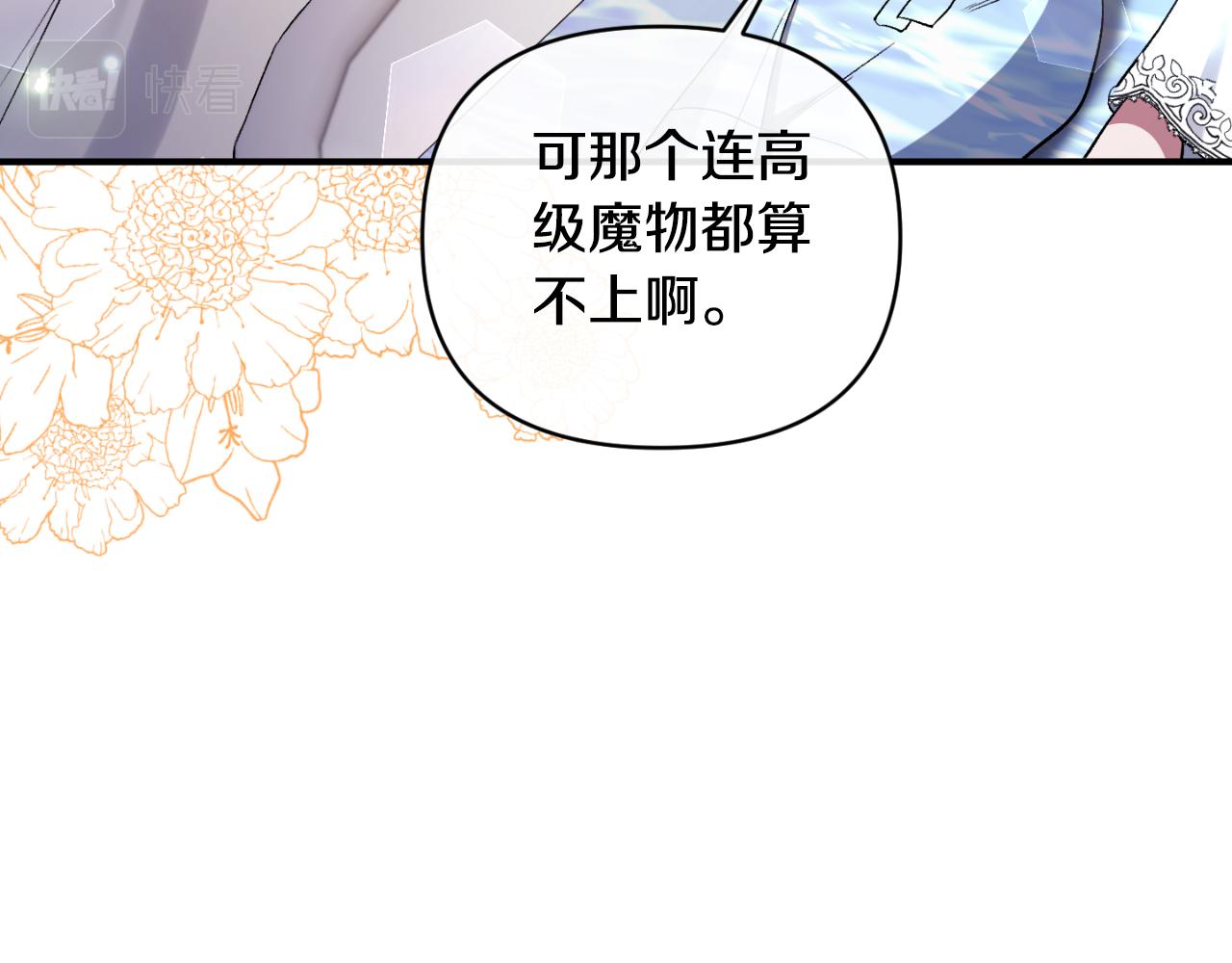 第75话 成为伴侣(1/4)-第75话