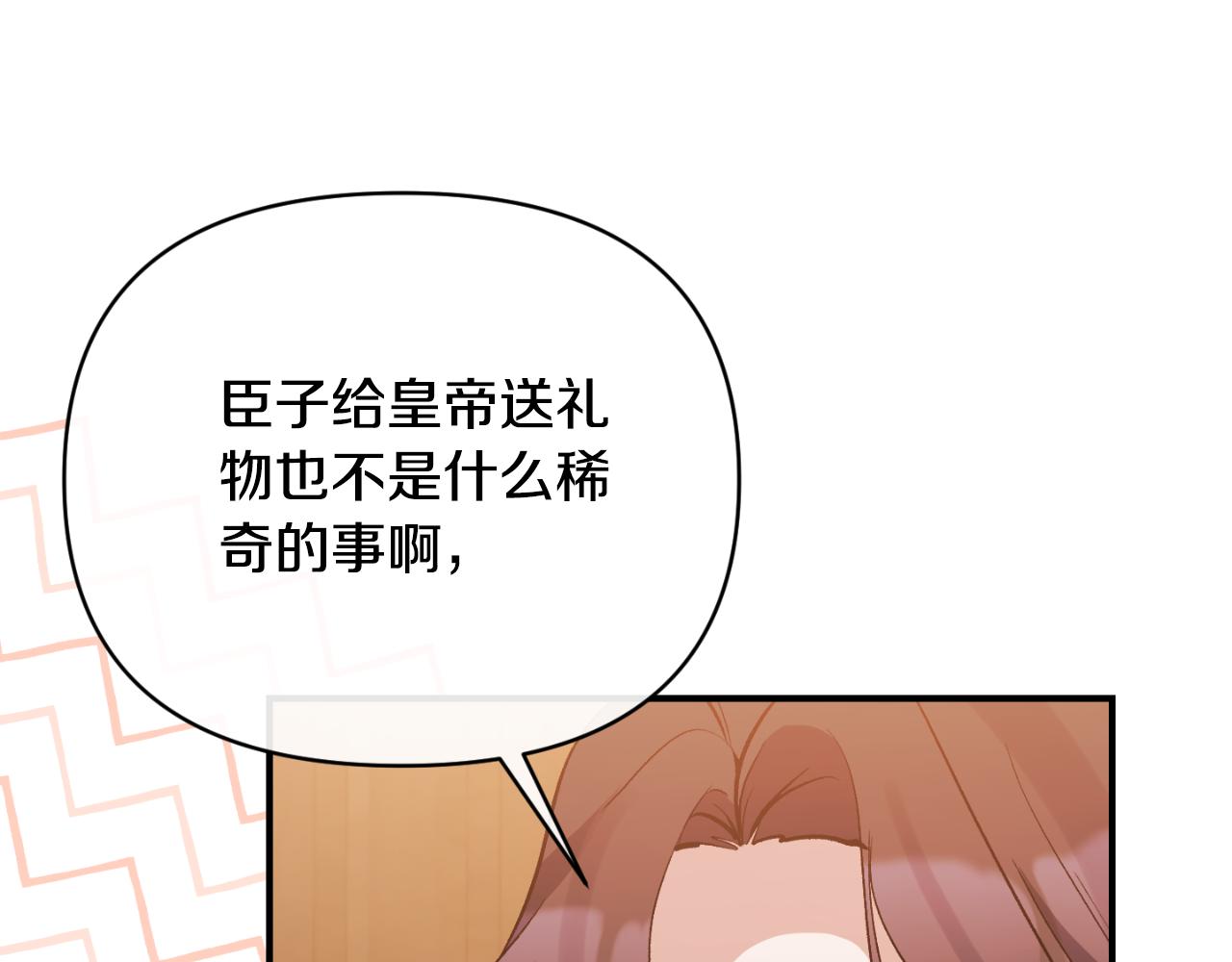 第75话 成为伴侣(1/4)-第75话