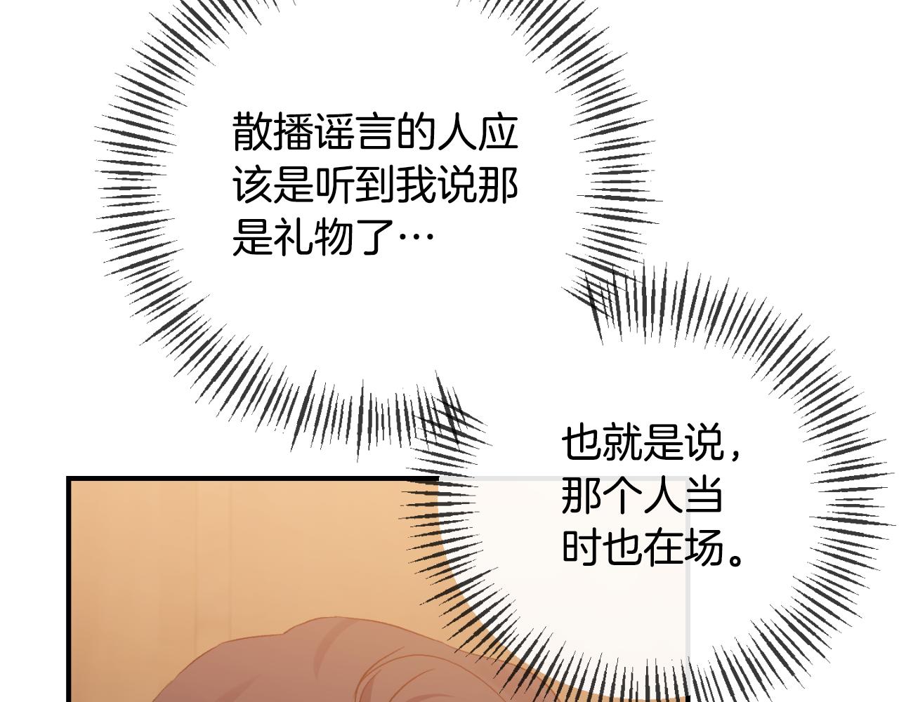 第75话 成为伴侣(1/4)-第75话