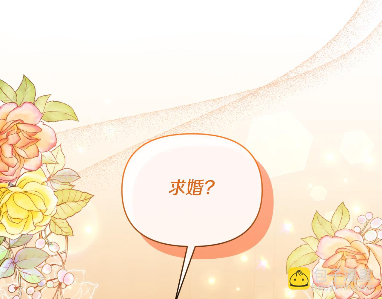 第75话 成为伴侣(1/4)-第75话