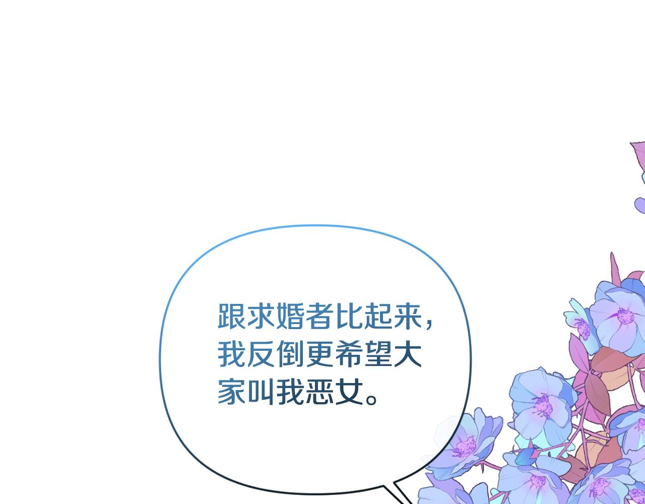 第75话 成为伴侣(1/4)-第75话
