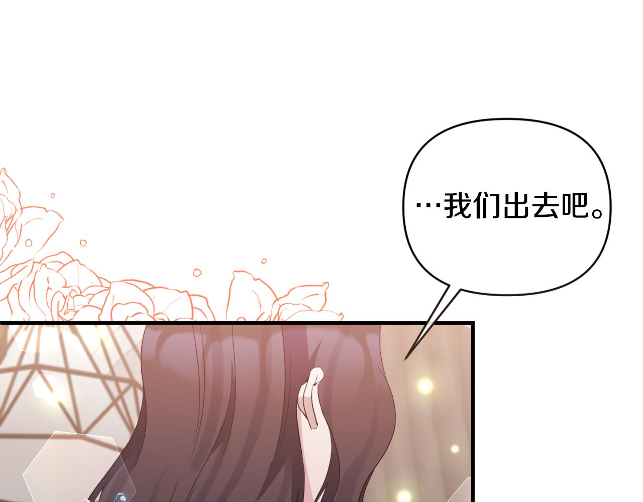 第75话 成为伴侣(1/4)-第75话