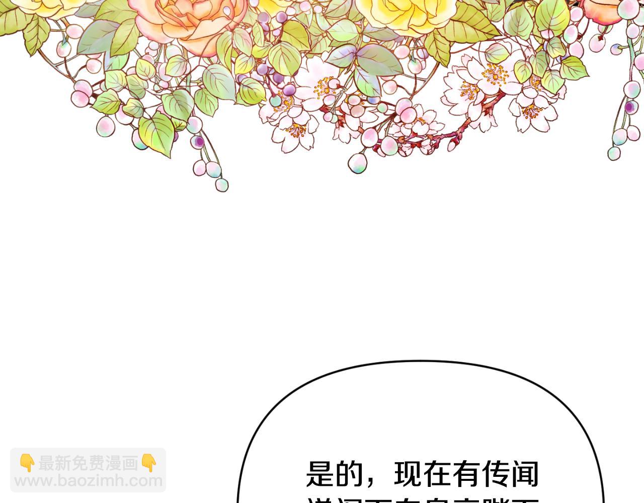 第75话 成为伴侣(1/4)-第75话