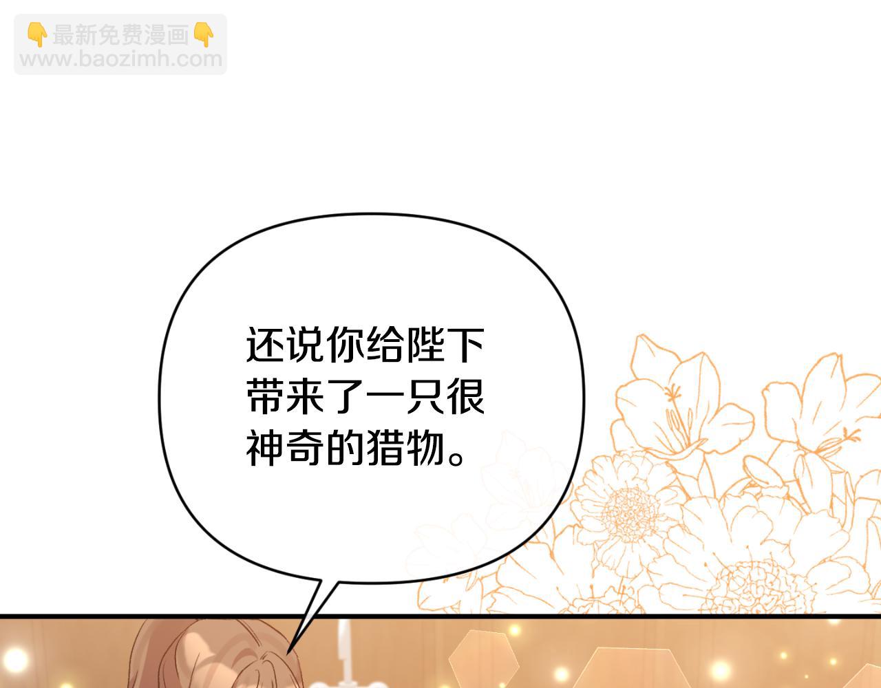 第75话 成为伴侣(1/4)-第75话