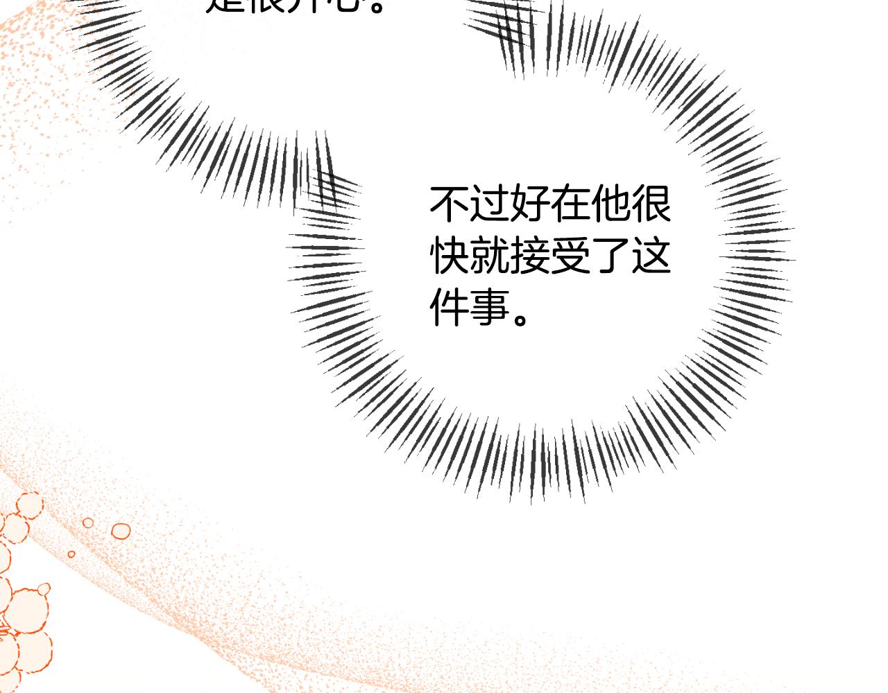 第77话 我喜欢你(1/4)-第77话