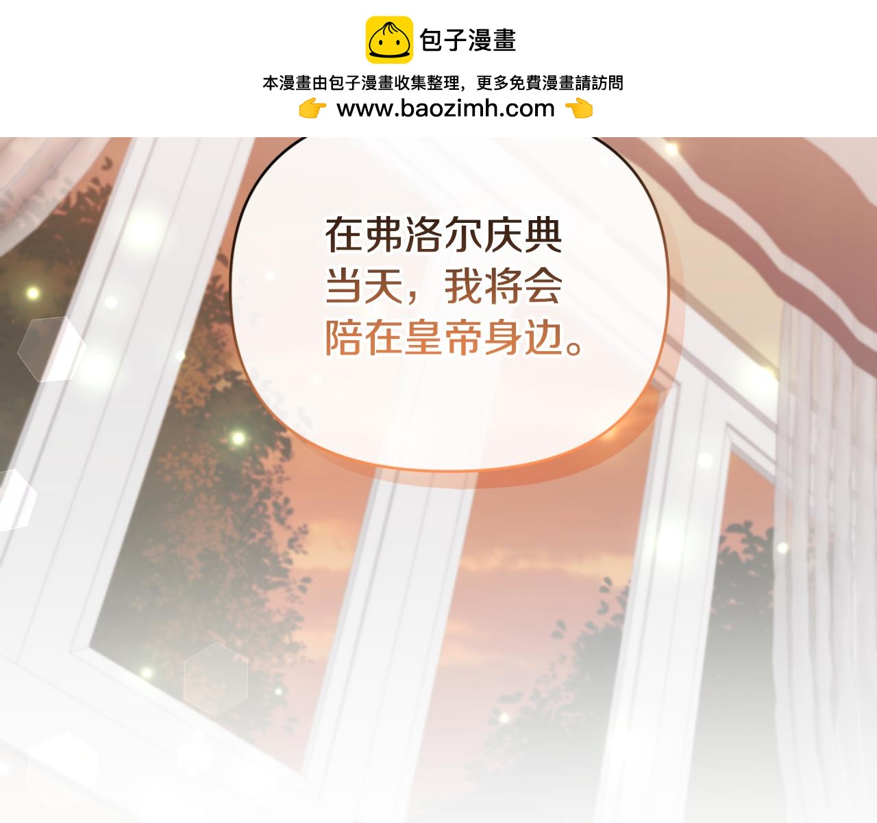 第77话 我喜欢你(1/4)-第77话