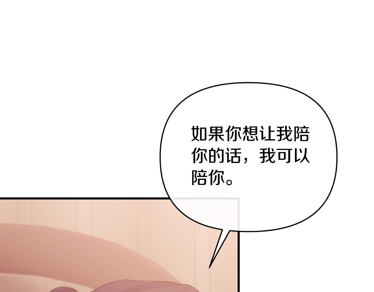 第77话 我喜欢你(1/4)-第77话