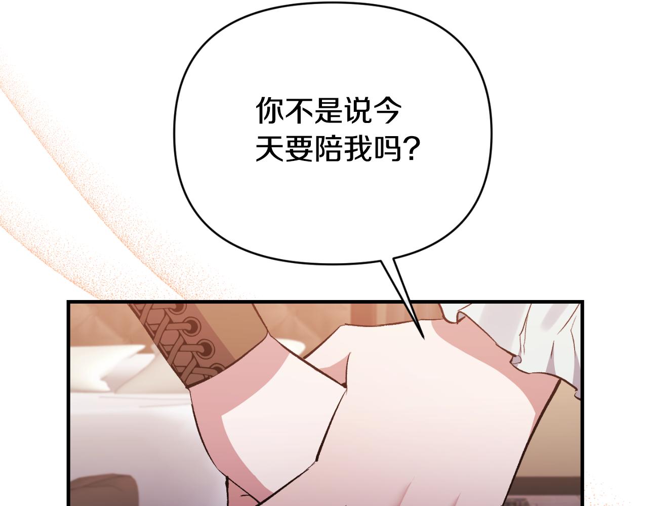 第77话 我喜欢你(1/4)-第77话