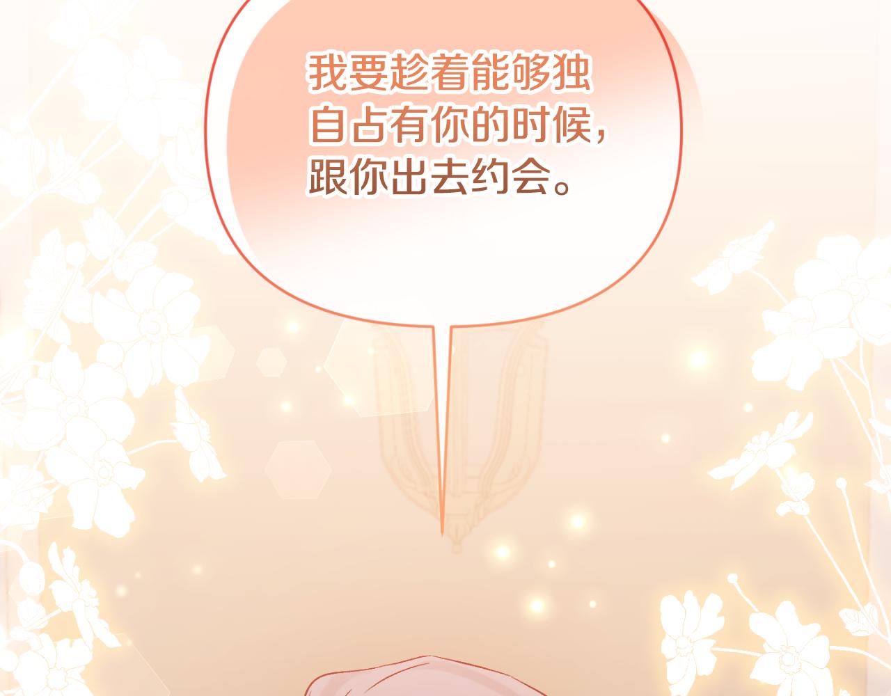 第77话 我喜欢你(1/4)-第77话