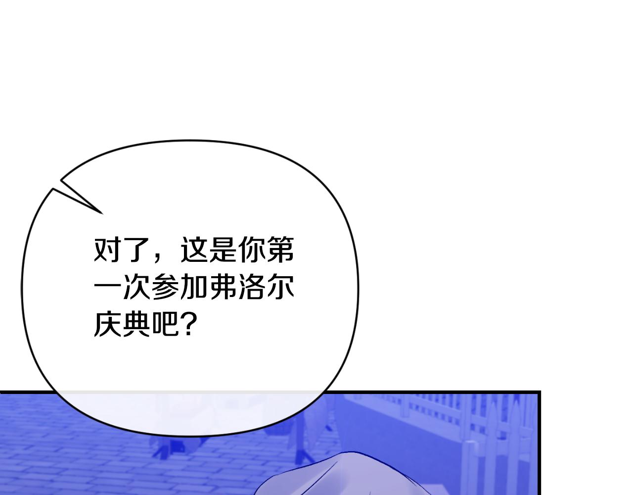 第77话 我喜欢你(1/4)-第77话