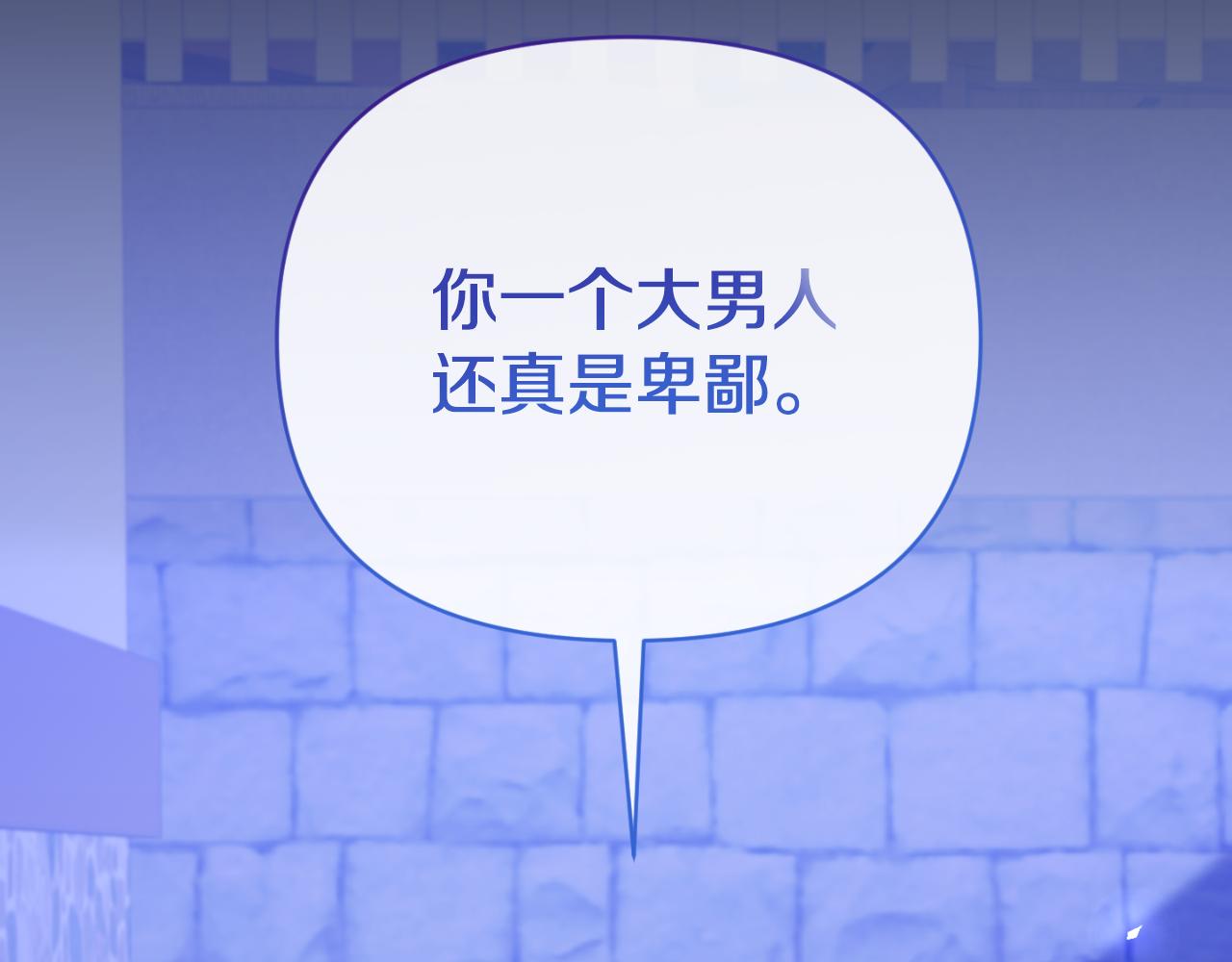 第79话 煽动民心(1/5)-第79话