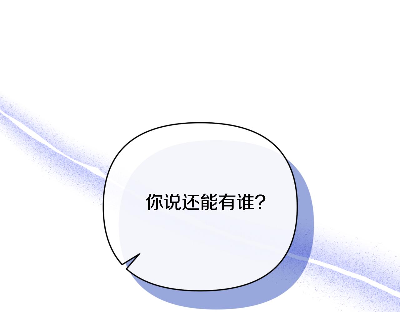 第79话 煽动民心(1/5)-第79话