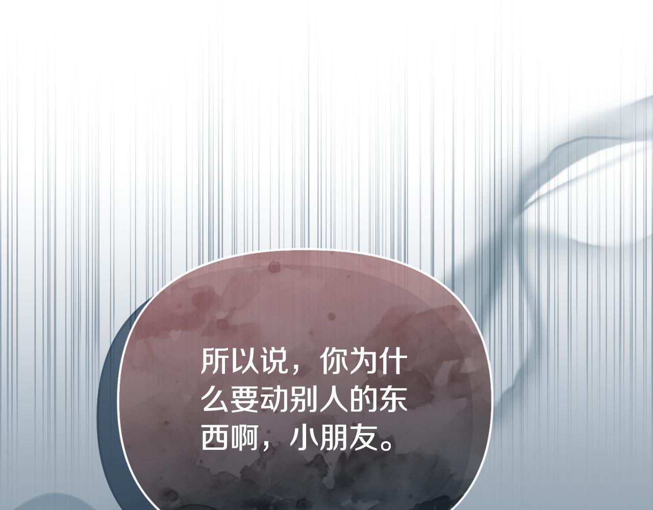 第79话 煽动民心(1/5)-第79话