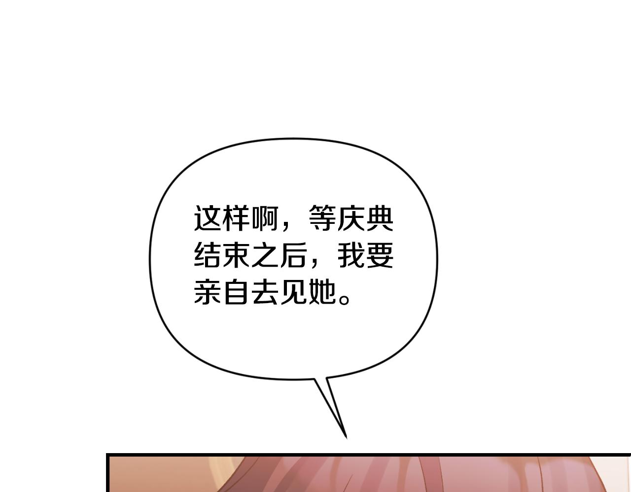 第79话 煽动民心(1/5)-第79话