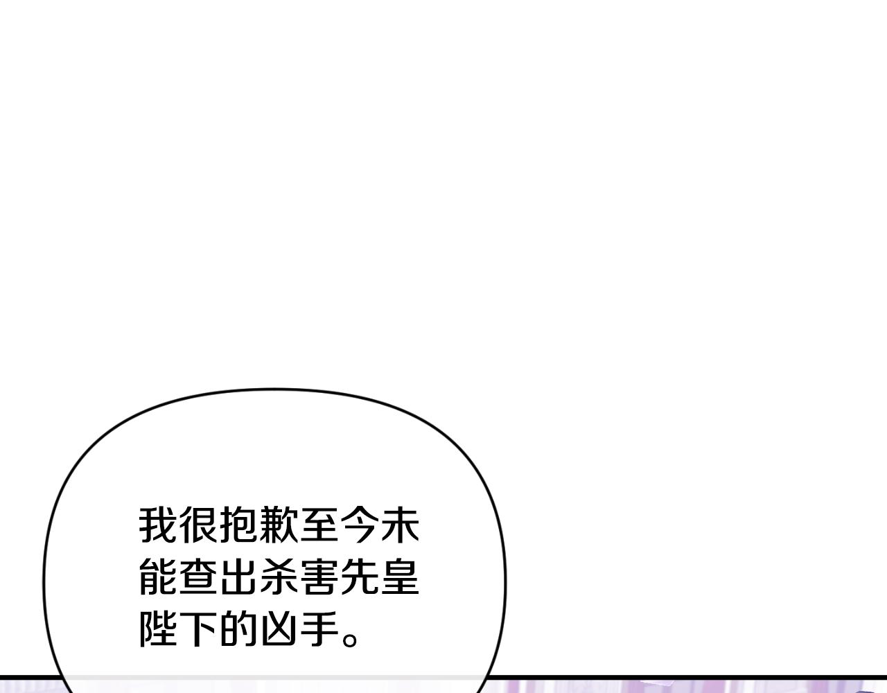第81话 调查毒草来源(1/5)-第81话