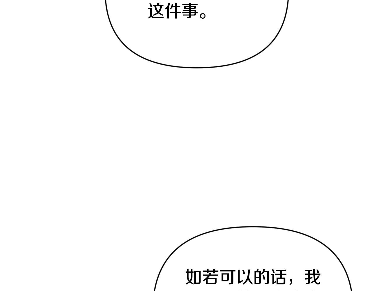 第81话 调查毒草来源(1/5)-第81话