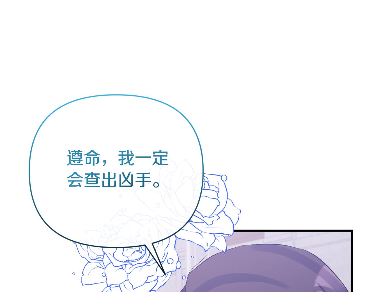第81话 调查毒草来源(1/5)-第81话