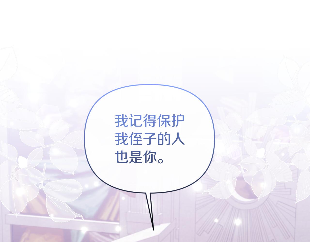 第81话 调查毒草来源(1/5)-第81话