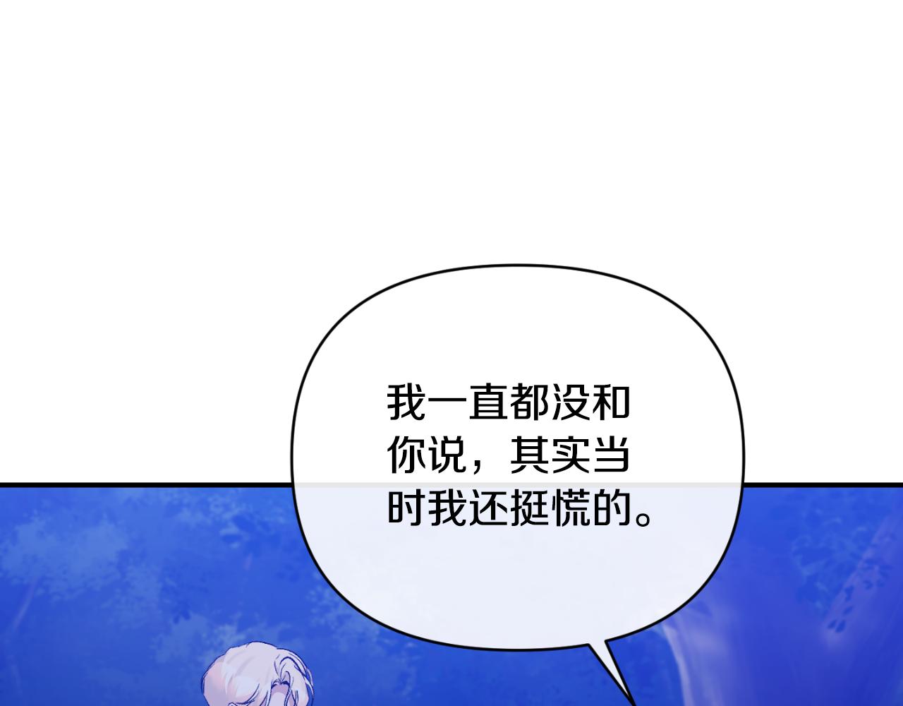 第83话 假装配合(1/4)-第83话
