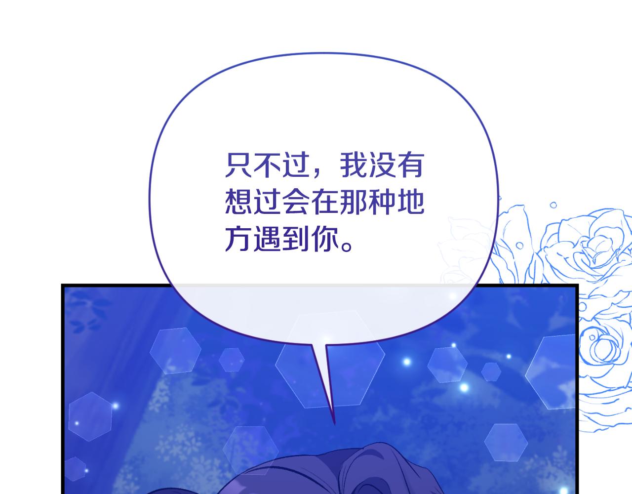 第83话 假装配合(1/4)-第83话