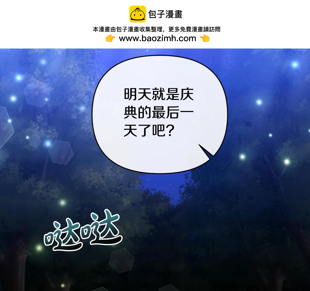 第83话 假装配合(1/4)-第83话