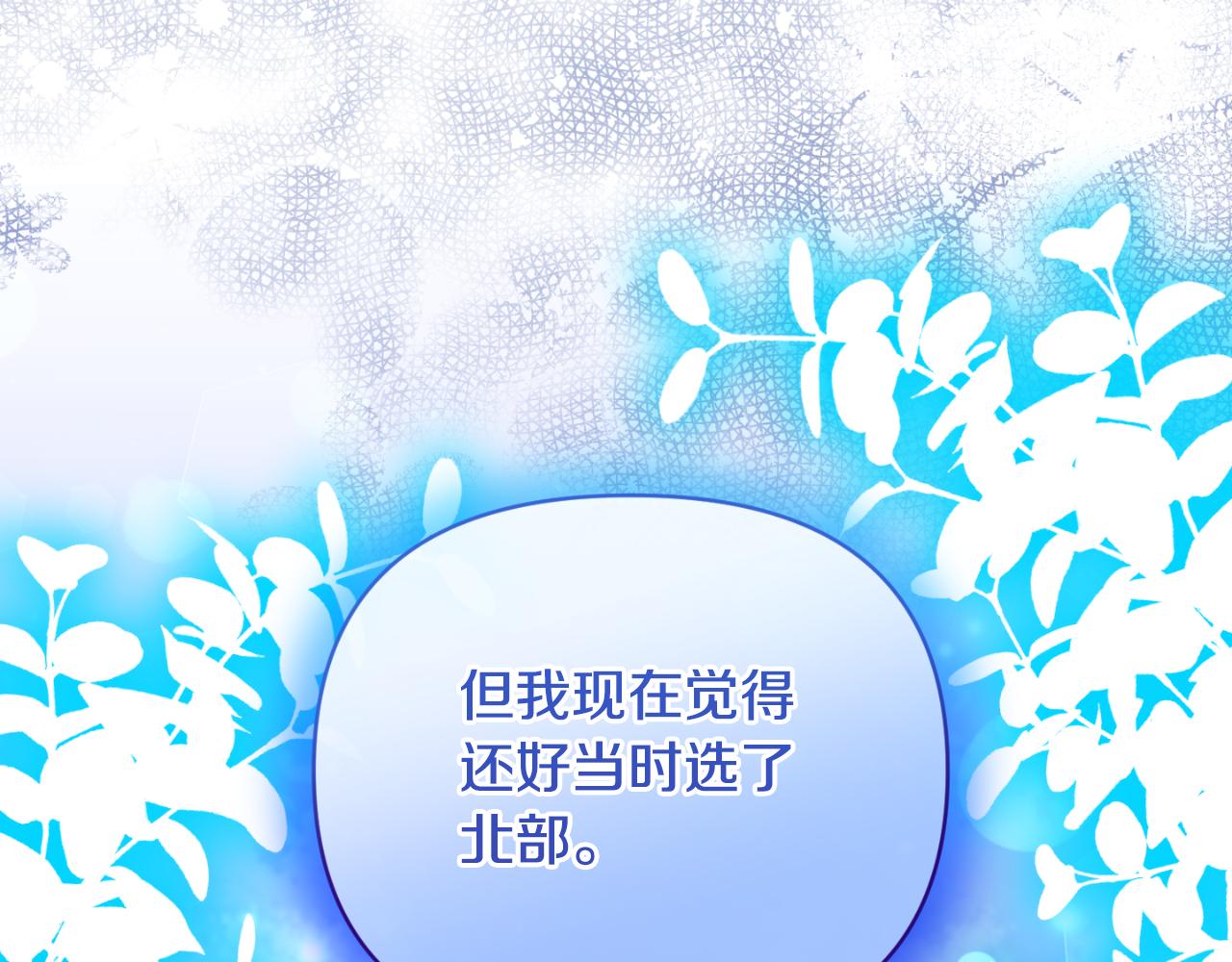 第83话 假装配合(1/4)-第83话