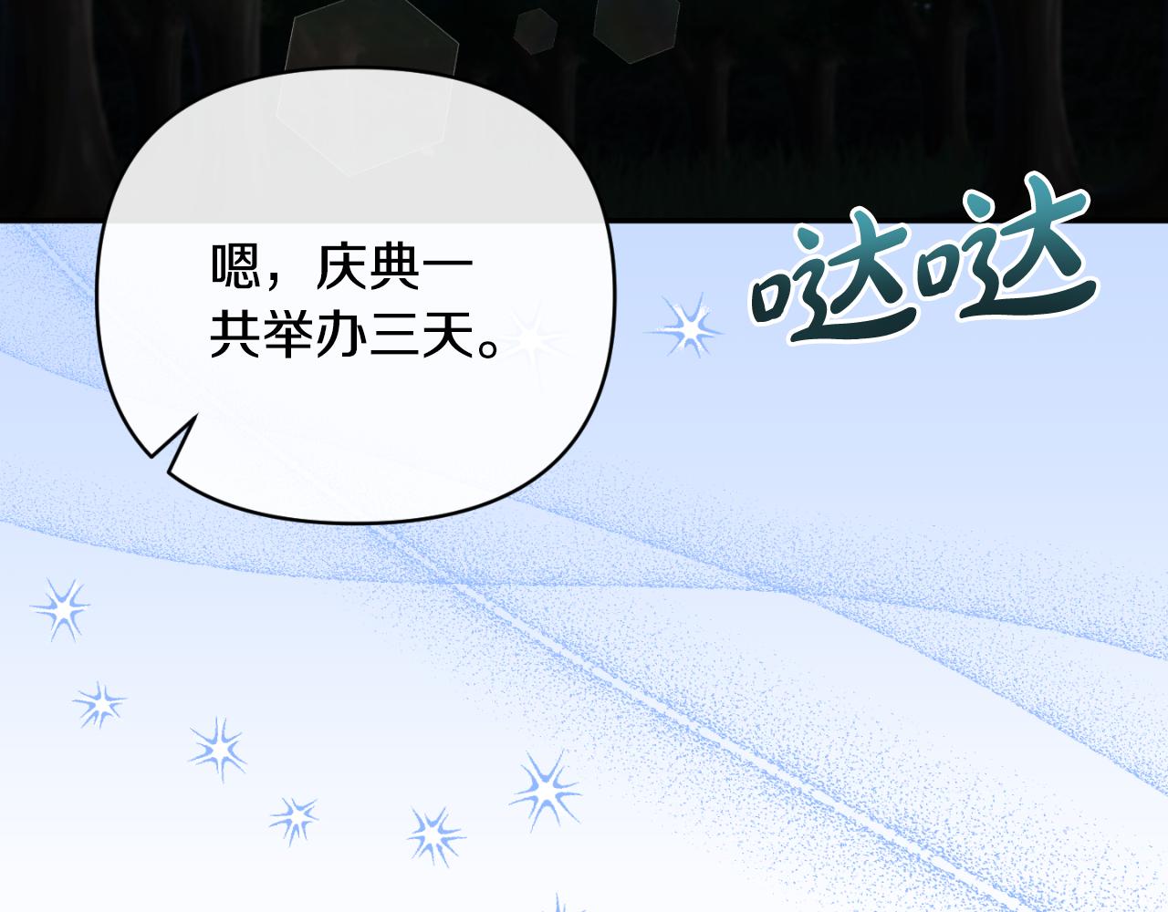第83话 假装配合(1/4)-第83话