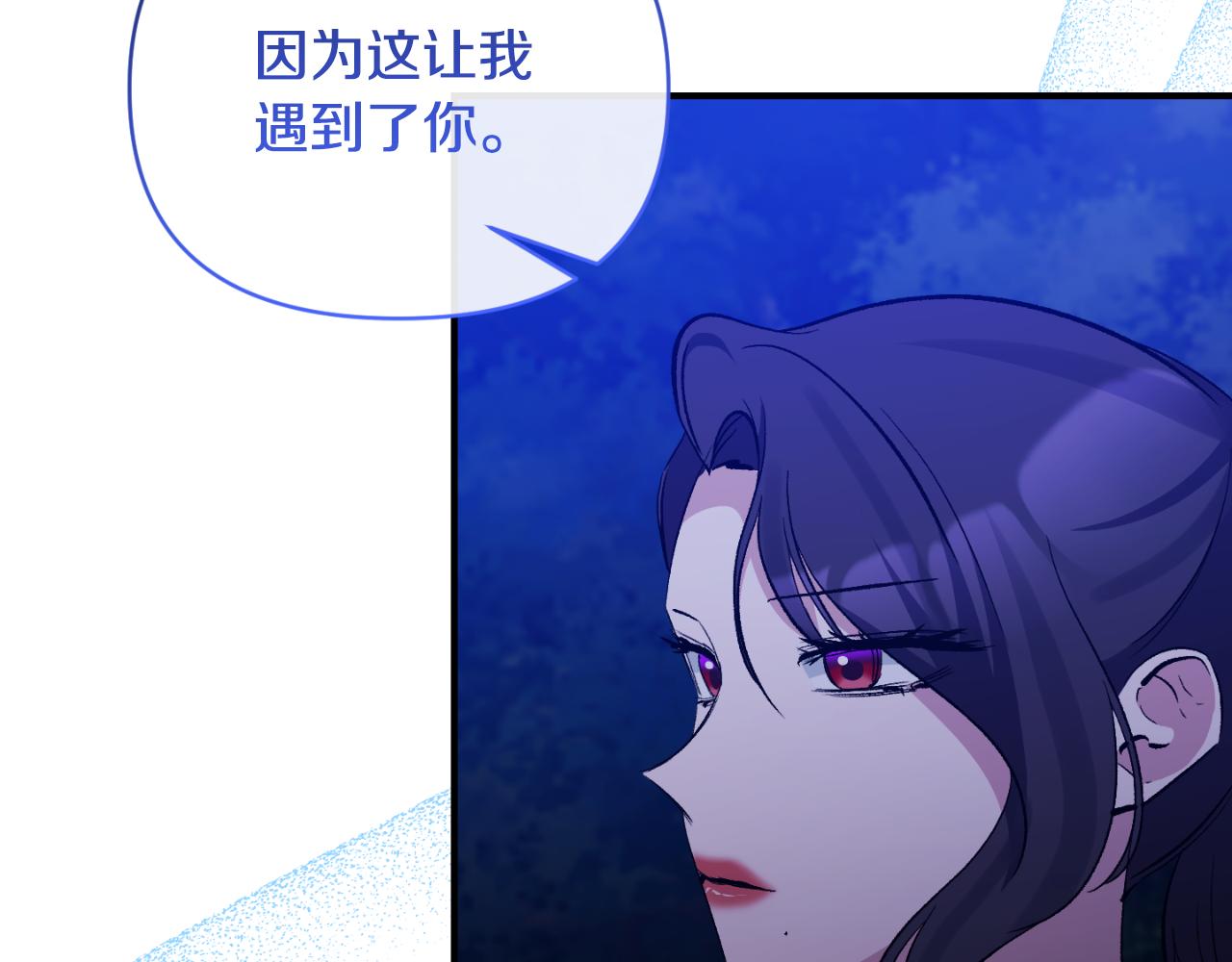 第83话 假装配合(1/4)-第83话