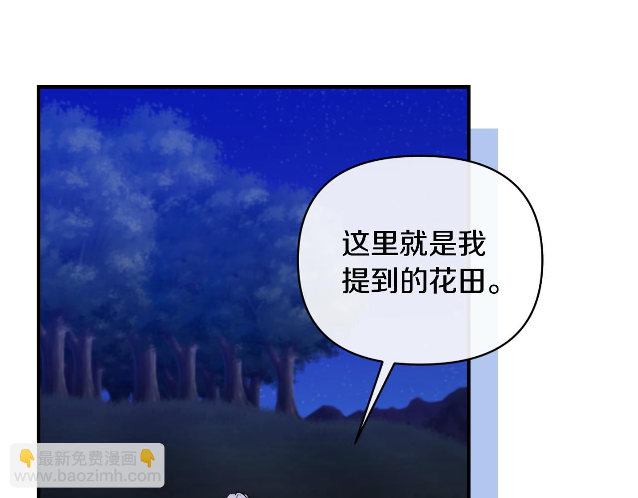 第83话 假装配合(1/4)-第83话