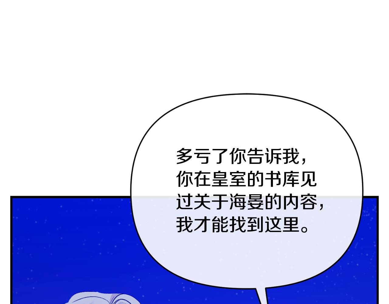 第83话 假装配合(1/4)-第83话