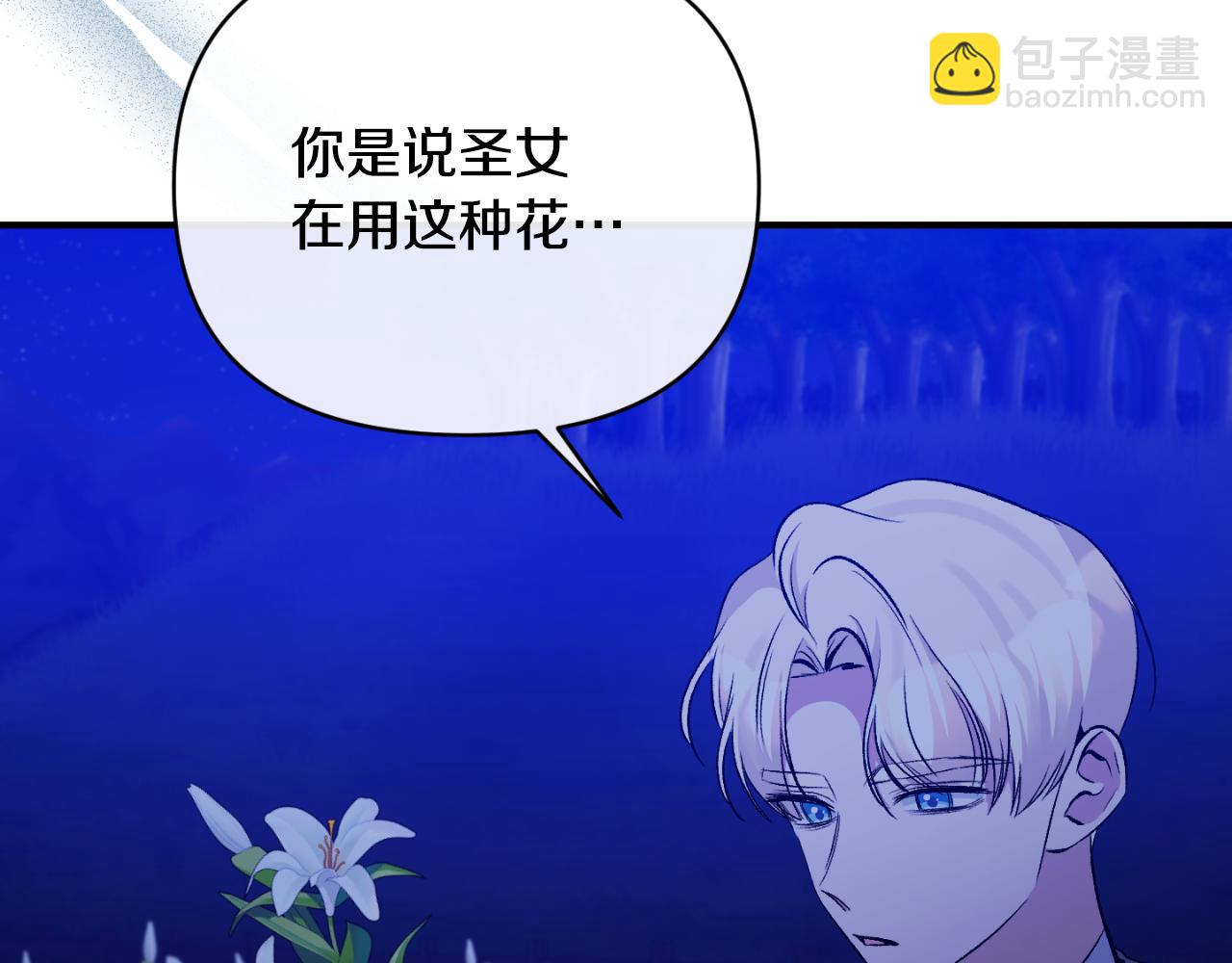 第83话 假装配合(1/4)-第83话