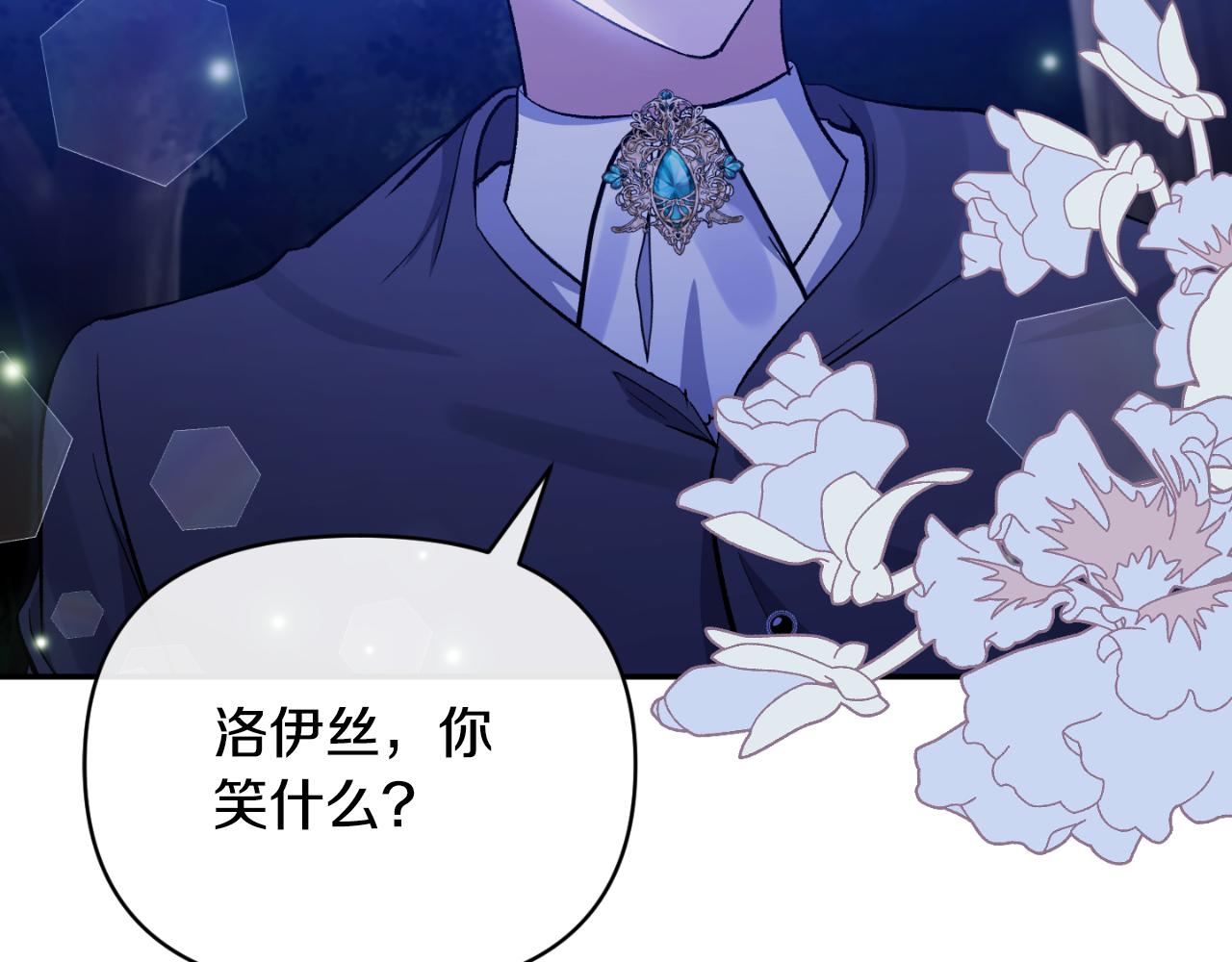 第83话 假装配合(1/4)-第83话